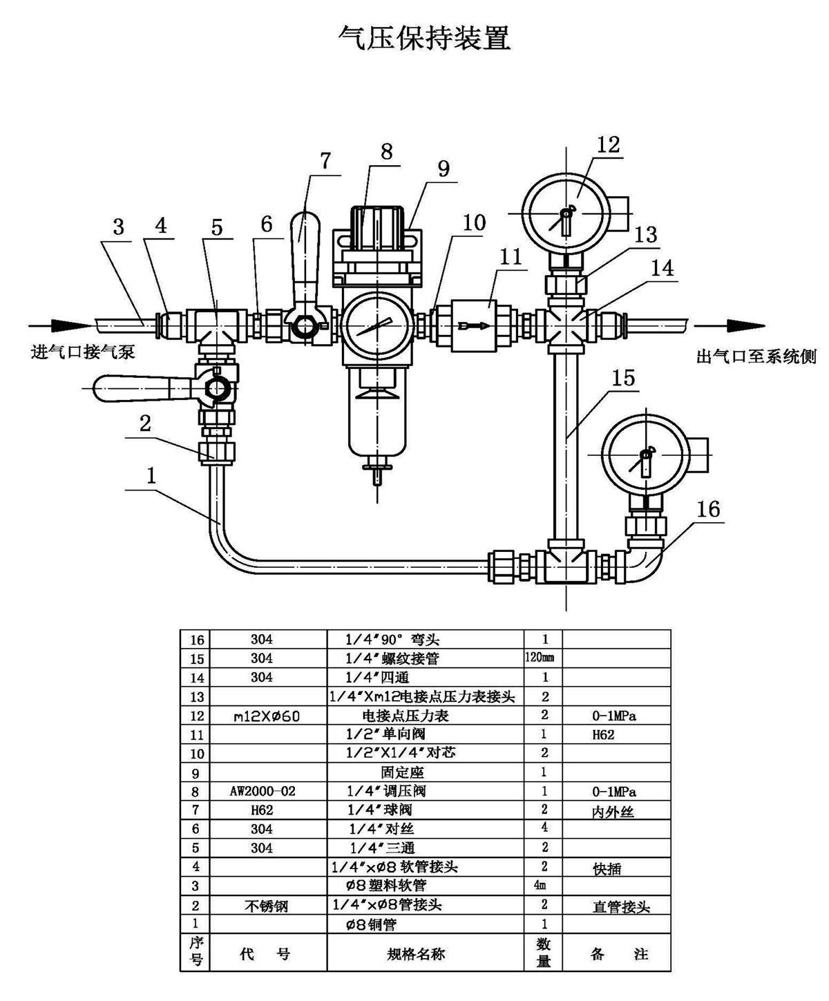 預(yù)作用裝置說明書-5_01.jpg