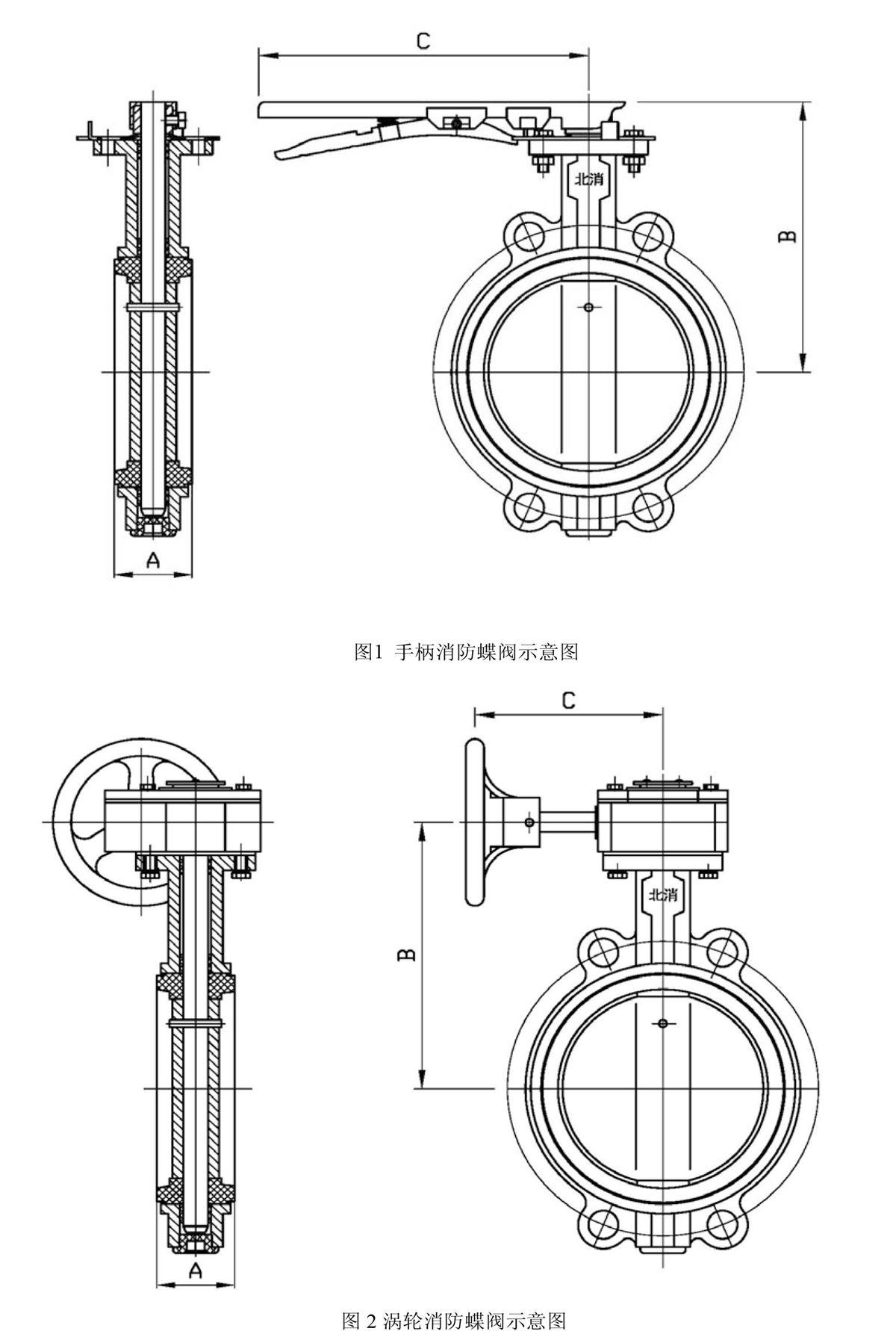 消防蝶閥說明書-3_01.jpg